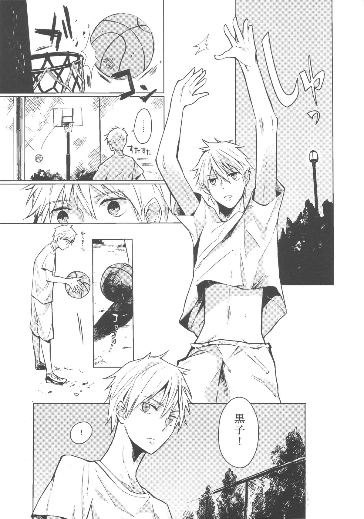 Kiguu na Kyuujitsu page 4 full