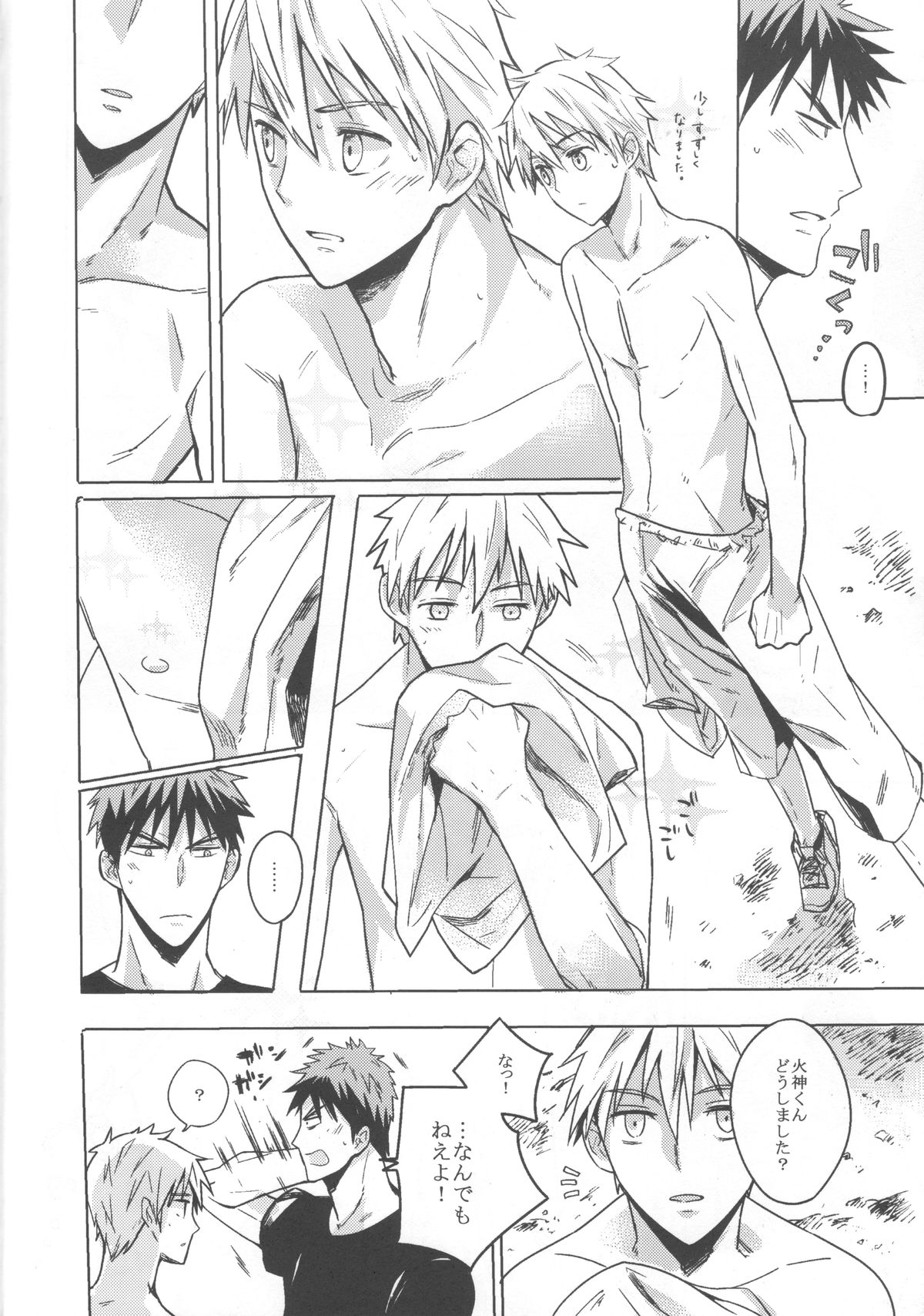 Kiguu na Kyuujitsu page 7 full