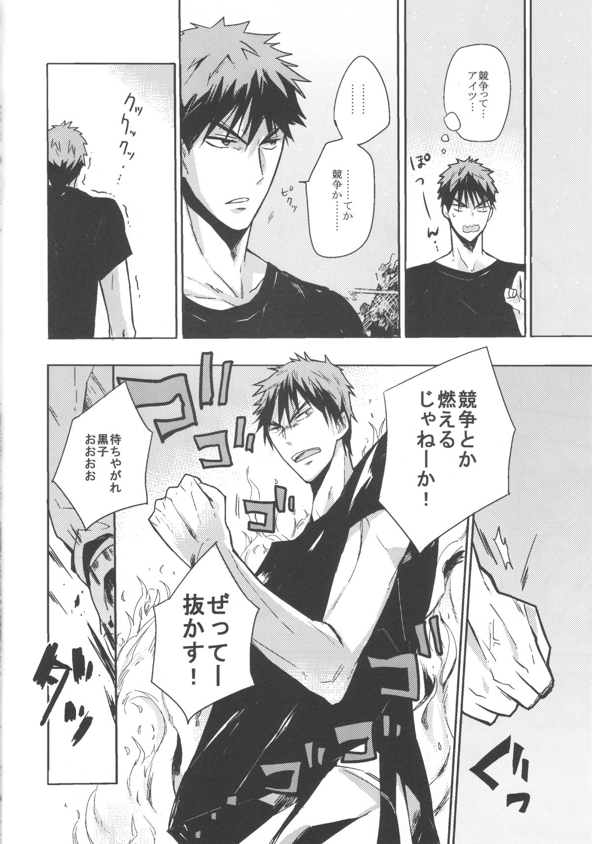 Kiguu na Kyuujitsu page 9 full