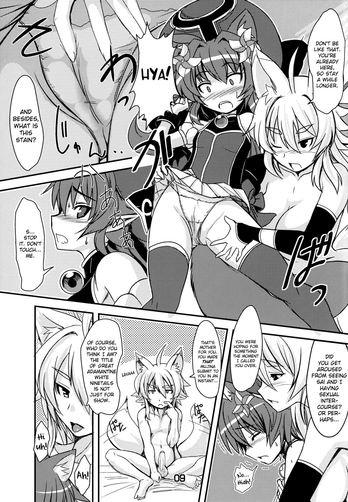 Kitsune no Yomeibiri page 9 full