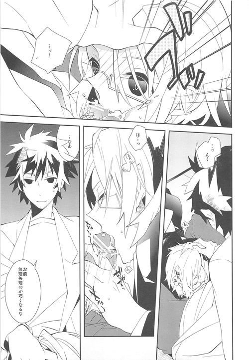 Setsudo to Heion page 2 full