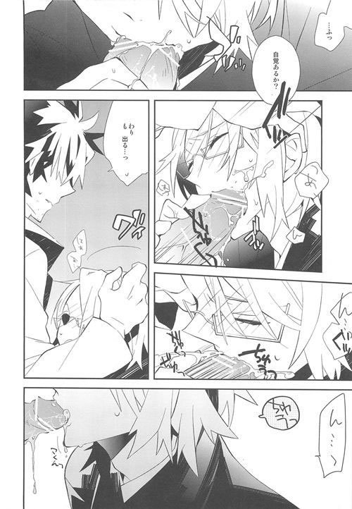 Setsudo to Heion page 3 full