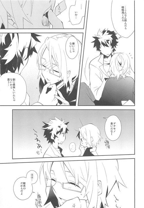 Setsudo to Heion page 4 full