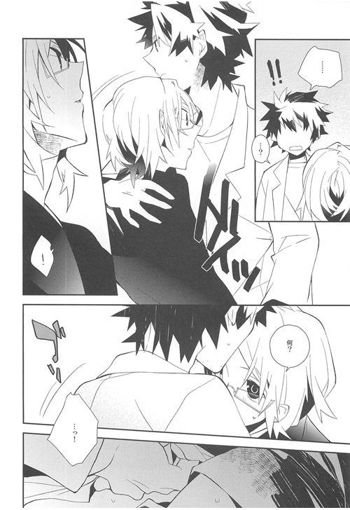 Setsudo to Heion page 5 full