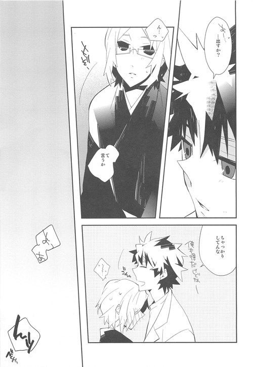 Setsudo to Heion page 6 full