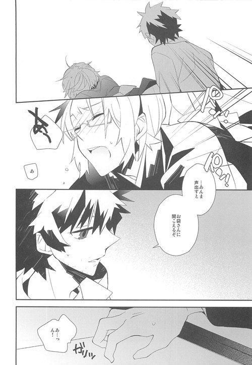 Setsudo to Heion page 7 full