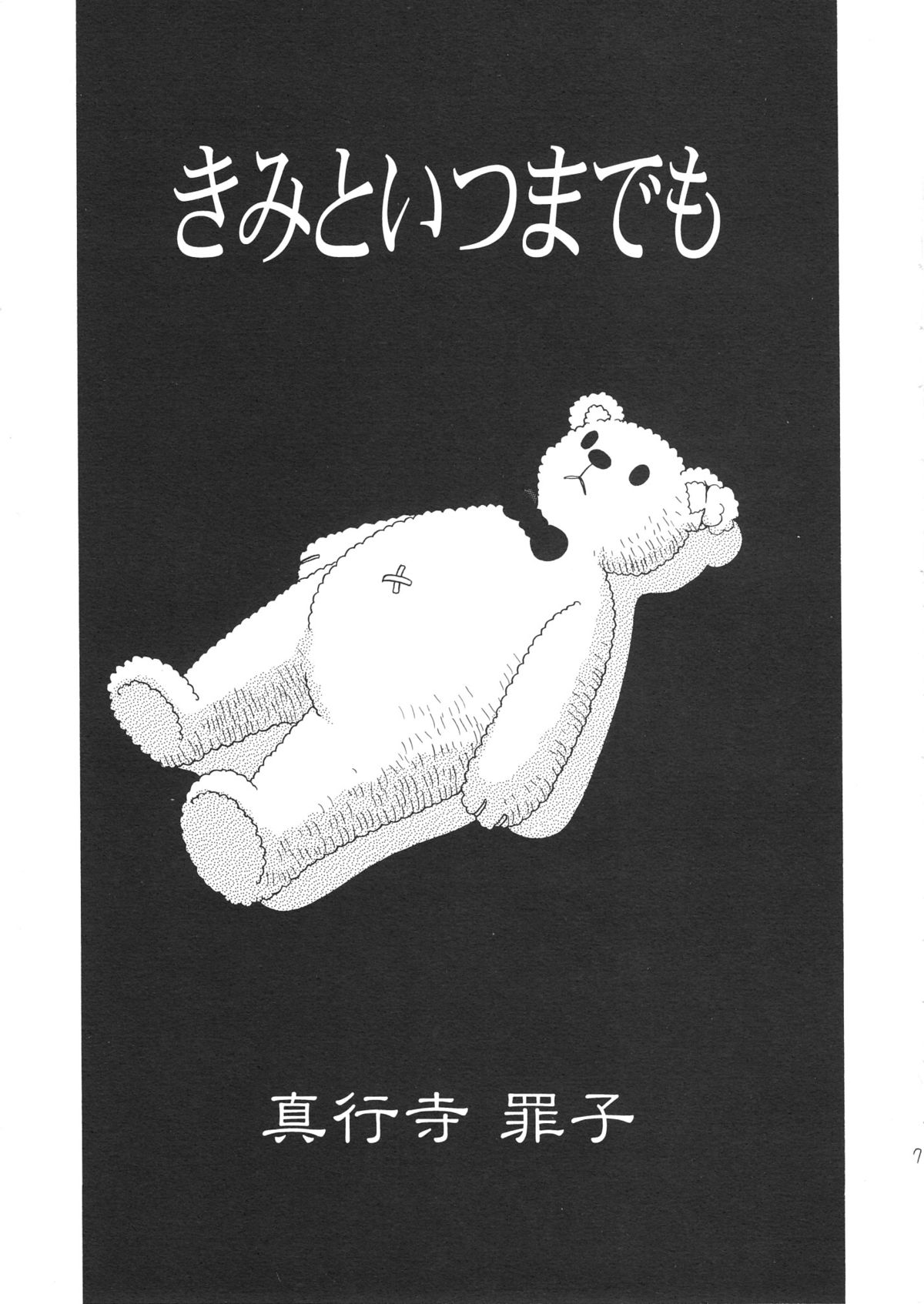 LITTLE BY LITTLE page 6 full