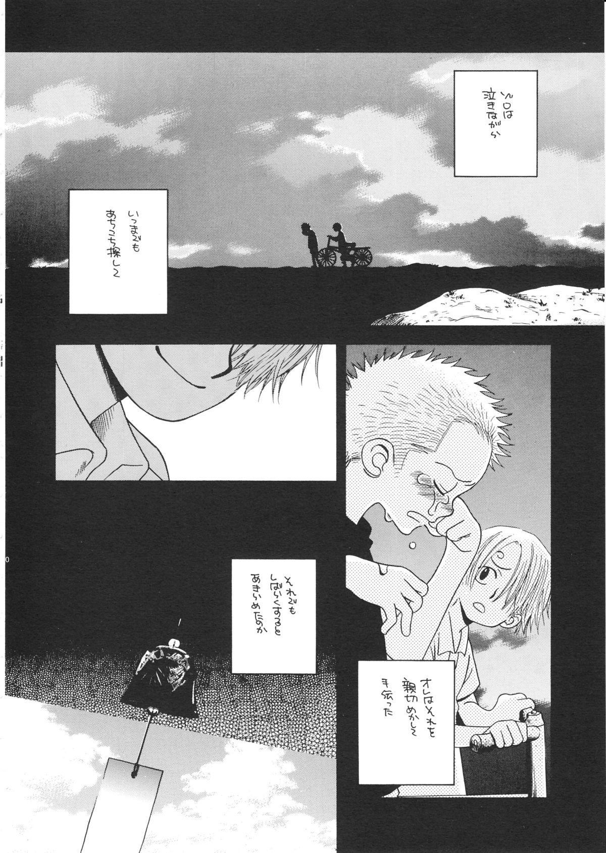 LITTLE BY LITTLE page 9 full