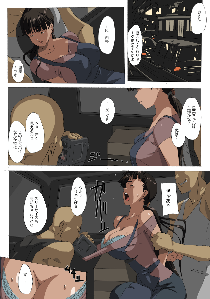 if Satomi page 6 full