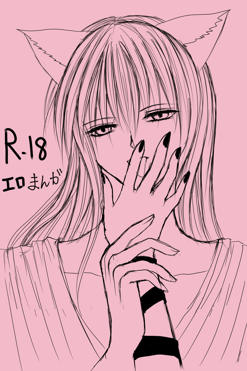 いたずら yuyu hakusho page 1 full