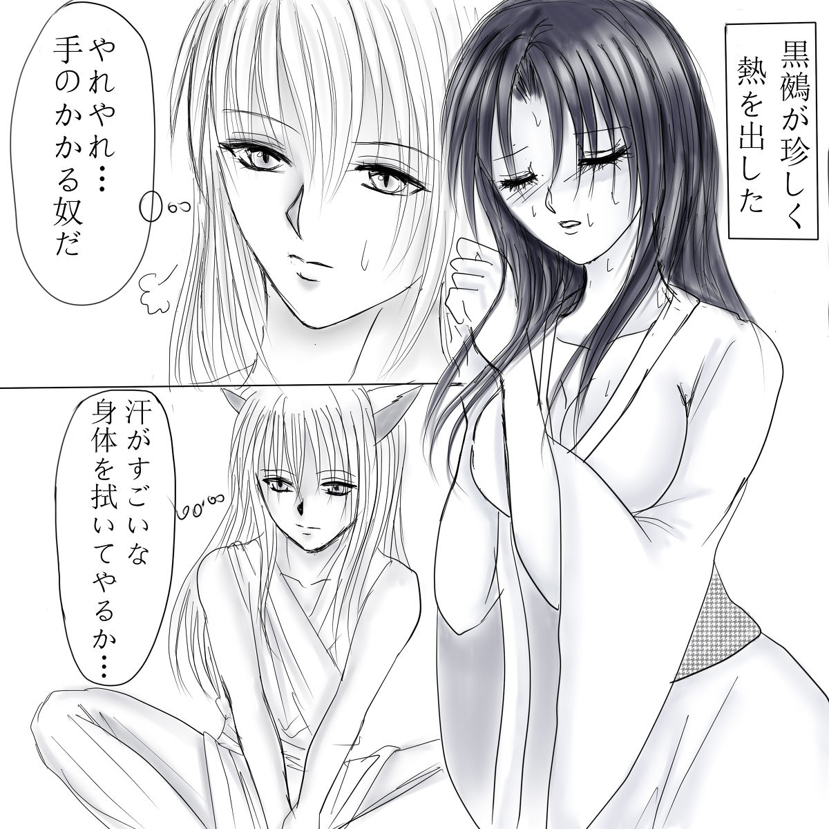 いたずら yuyu hakusho page 2 full