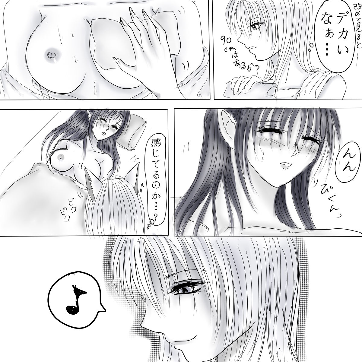 いたずら yuyu hakusho page 4 full