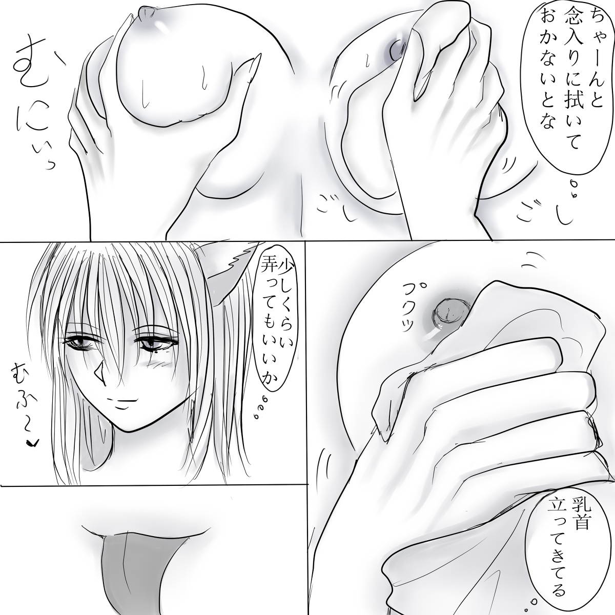 いたずら yuyu hakusho page 5 full