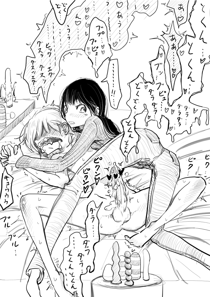 Otokonoko ga Ijimerareru Ero Manga 4 - Kotobazeme Hen page 10 full