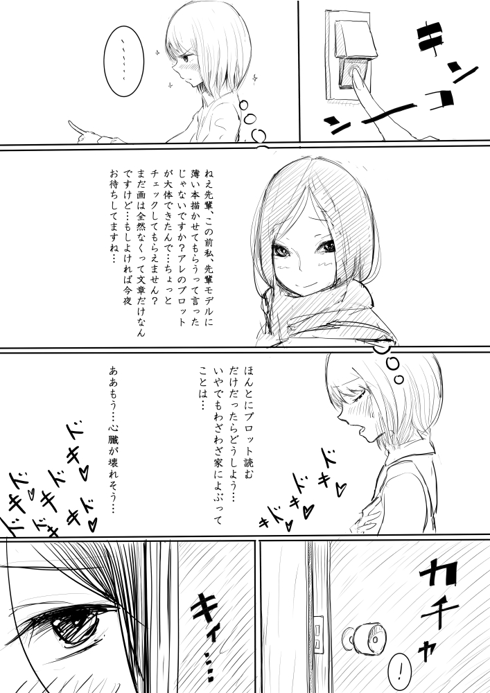 Otokonoko ga Ijimerareru Ero Manga 4 - Kotobazeme Hen page 2 full