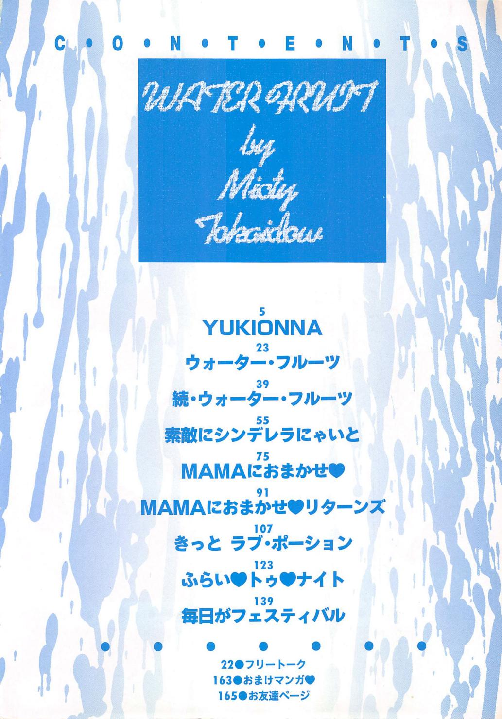 Water Fruit page 4 full