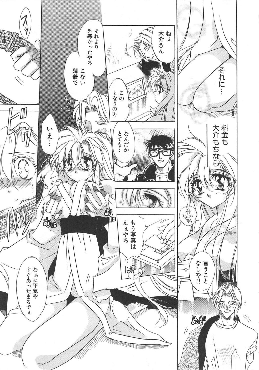 Water Fruit page 9 full