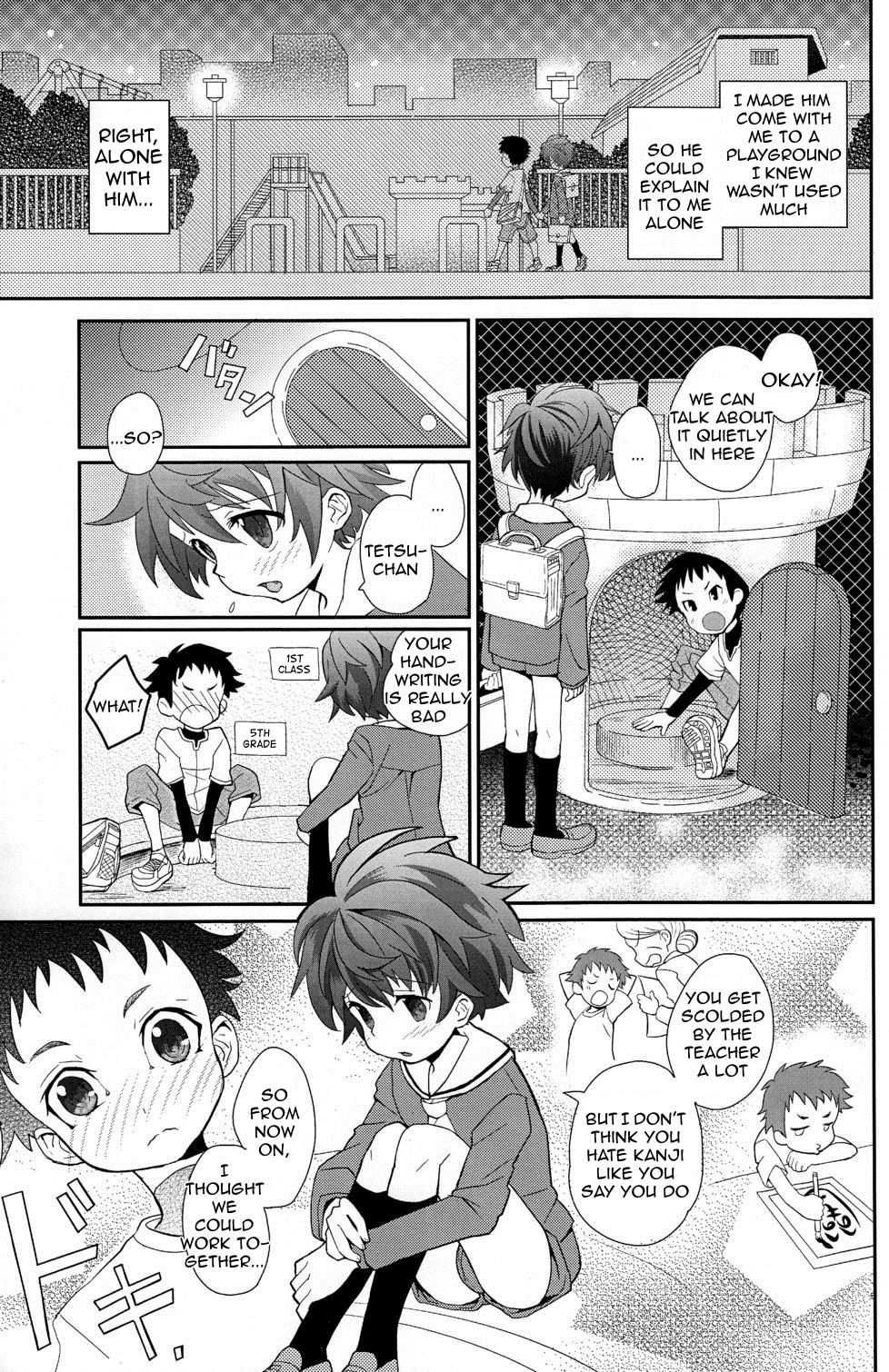 Koizome Kyoushitsu page 5 full
