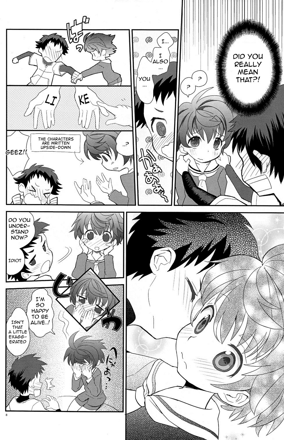 Koizome Kyoushitsu page 8 full
