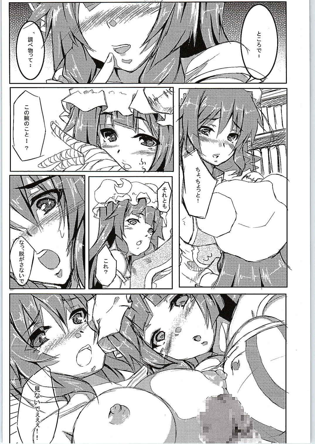 Patchouli Kasen Bon page 4 full