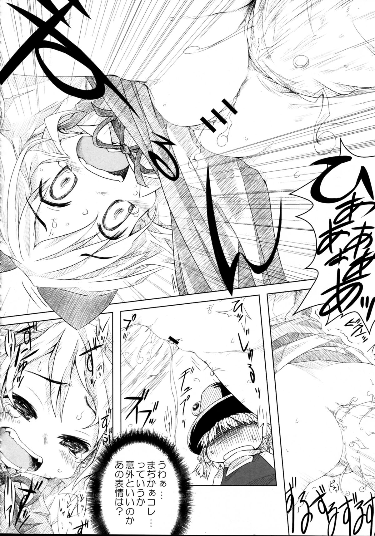 THE Oshiri page 10 full