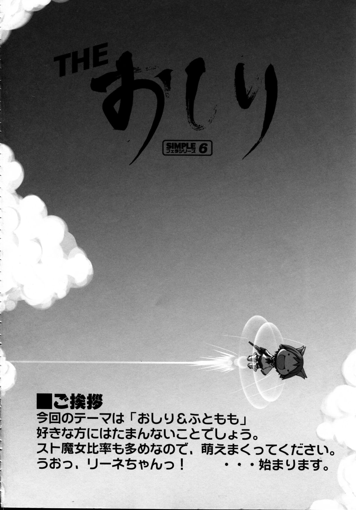 THE Oshiri page 4 full