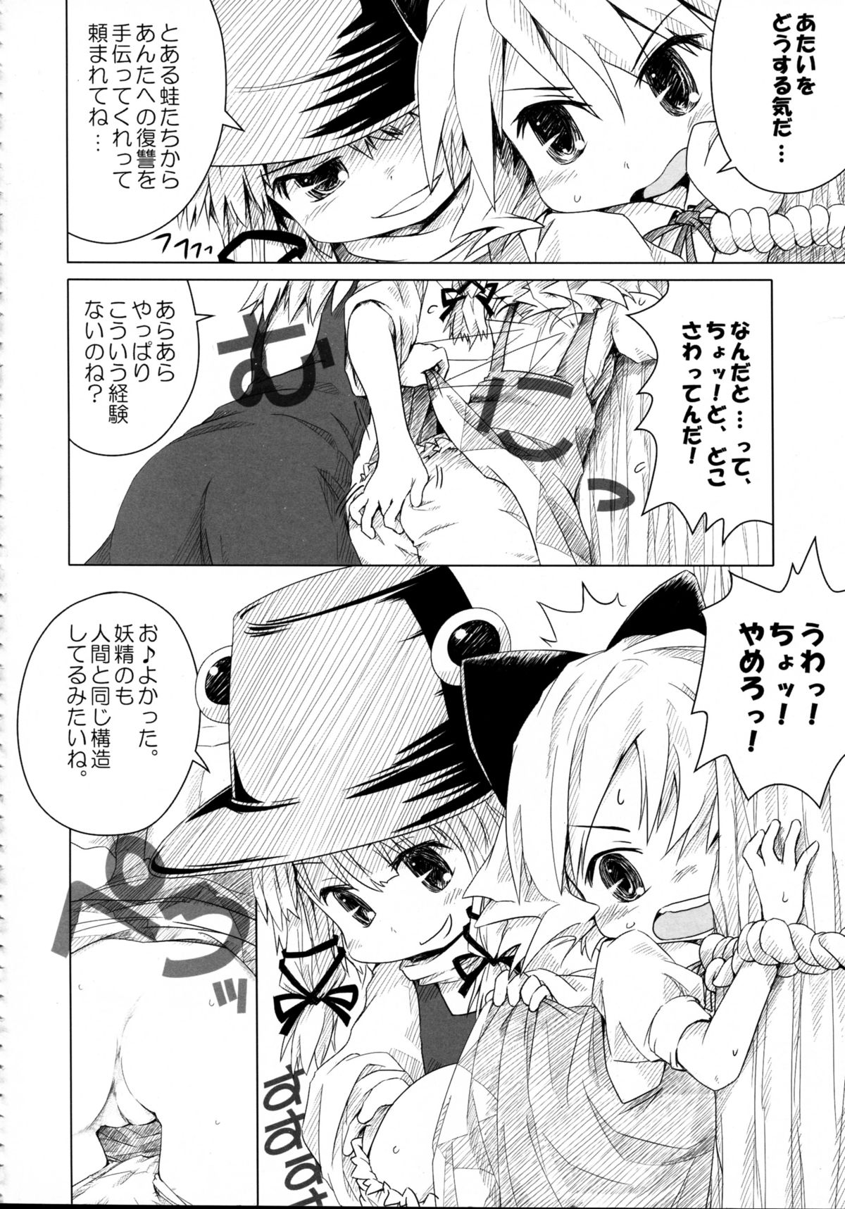 THE Oshiri page 6 full