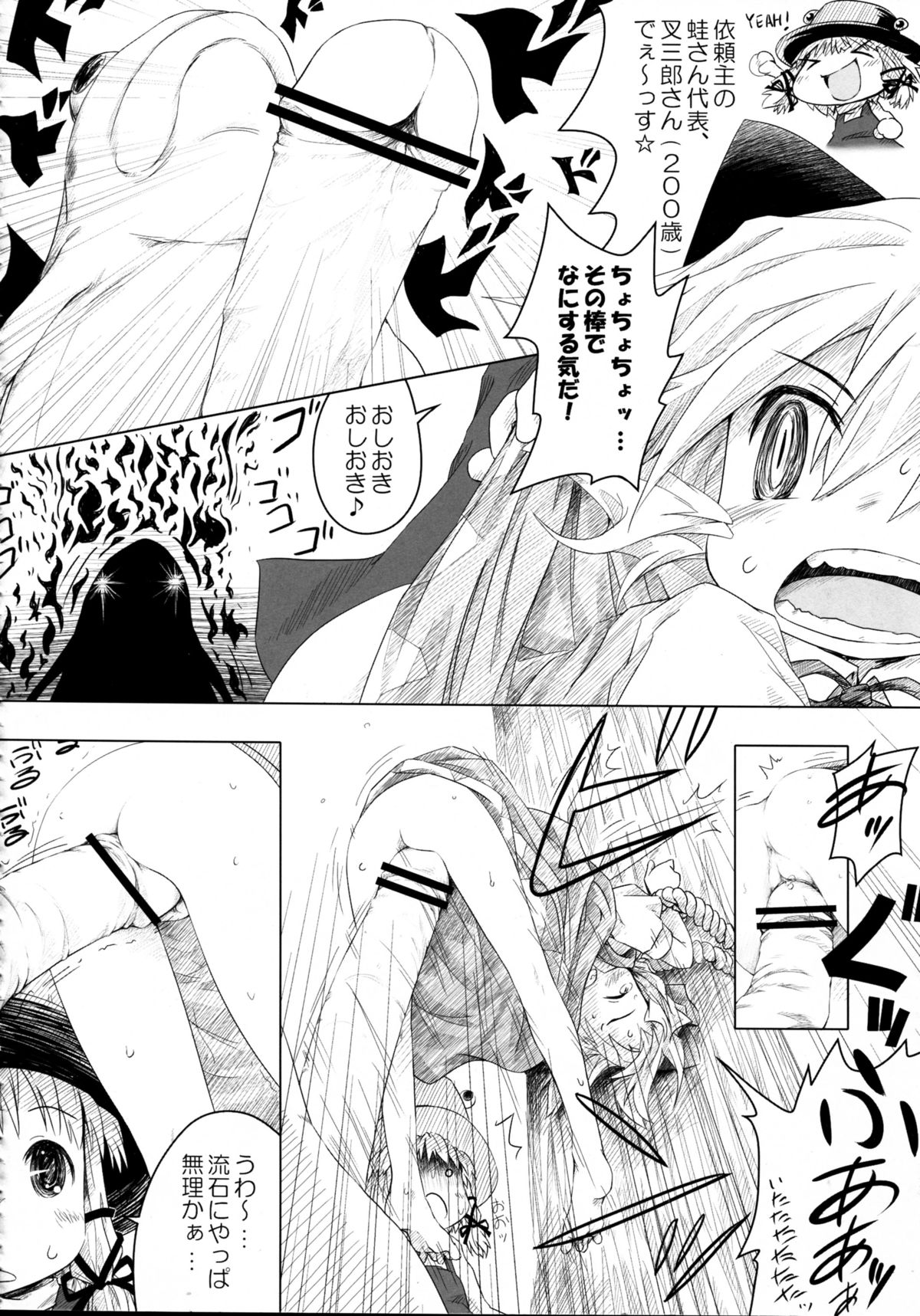 THE Oshiri page 8 full