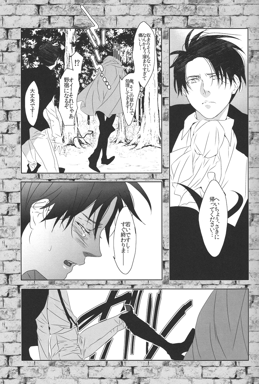 Doutei o Sasageyo! page 10 full