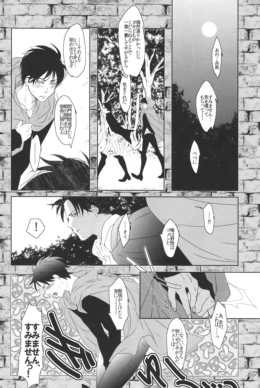 Doutei o Sasageyo! page 9 full