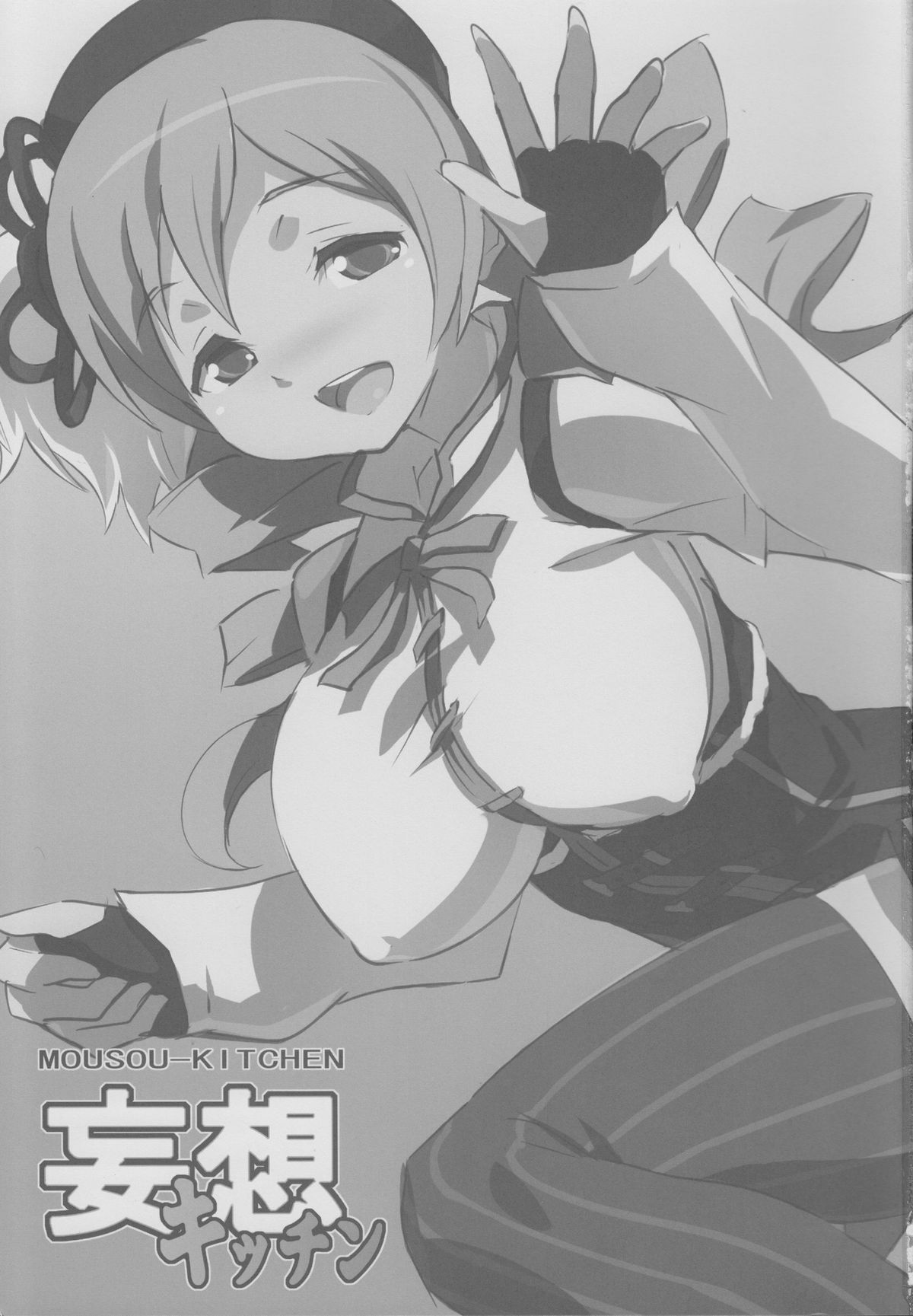 MOUSOU-KITCHEN page 2 full