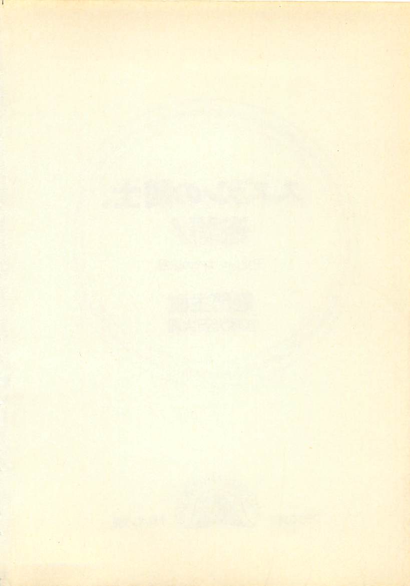 Suzuran no Kishi, Gyakushuu! Oujo Silvia no Taikan page 3 full