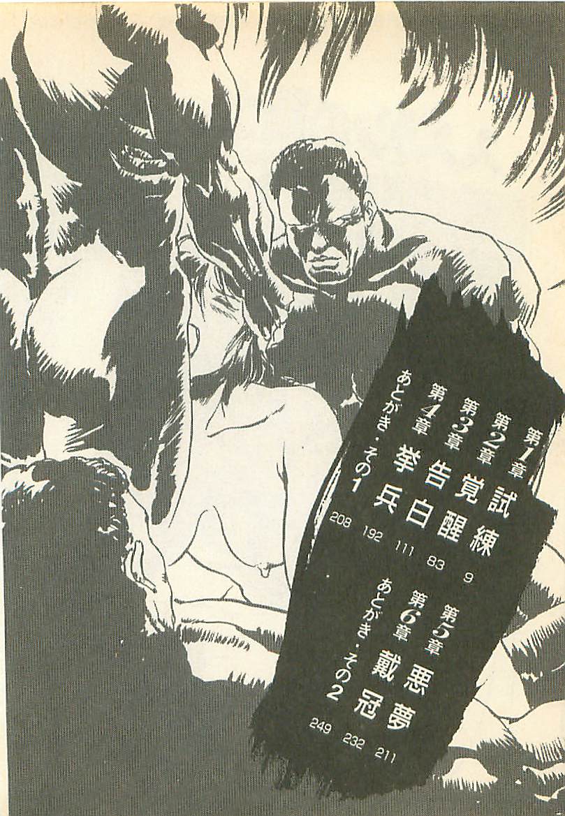 Suzuran no Kishi, Gyakushuu! Oujo Silvia no Taikan page 5 full