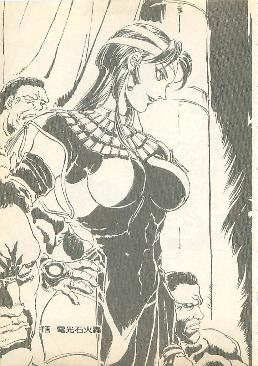 Suzuran no Kishi, Gyakushuu! Oujo Silvia no Taikan page 6 full