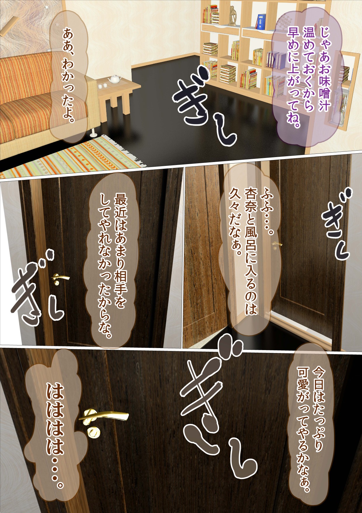 Hajimete no Aite wa Otou-san deshita - #1 Hankouki na Jijo page 5 full