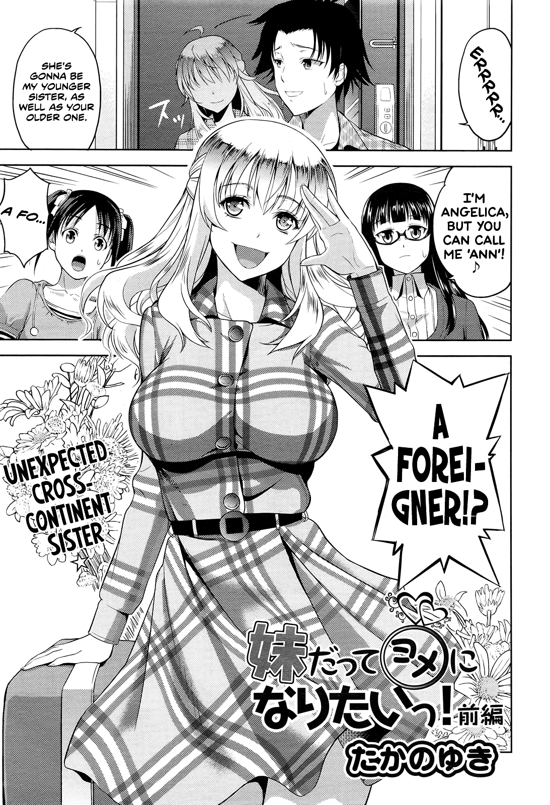 Imouto Datte Yome ni Naritai! page 3 full