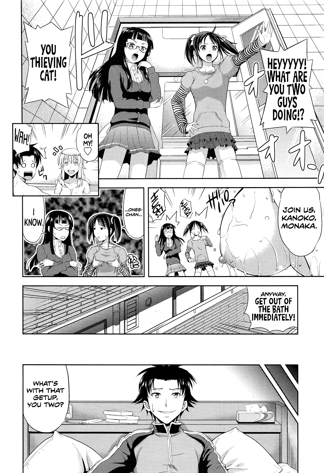 Imouto Datte Yome ni Naritai! page 8 full