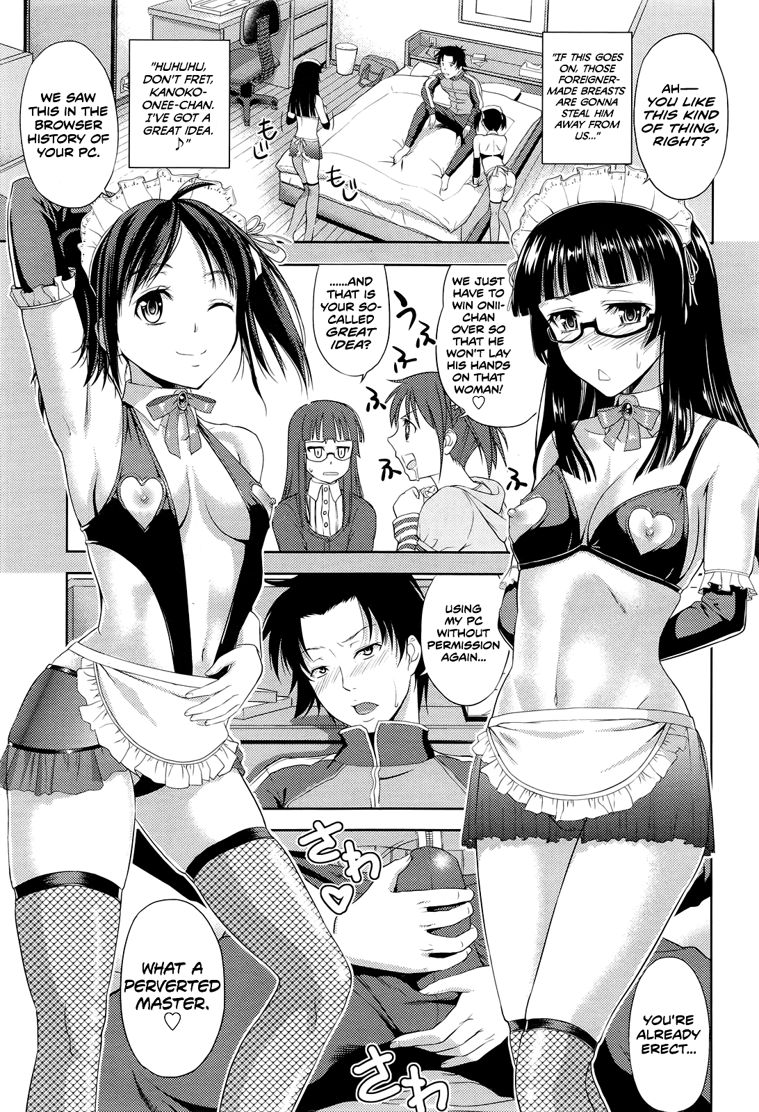 Imouto Datte Yome ni Naritai! page 9 full