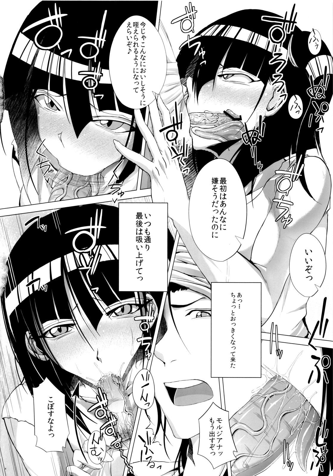 Morgiana-chan no Shitsuke kata. page 3 full