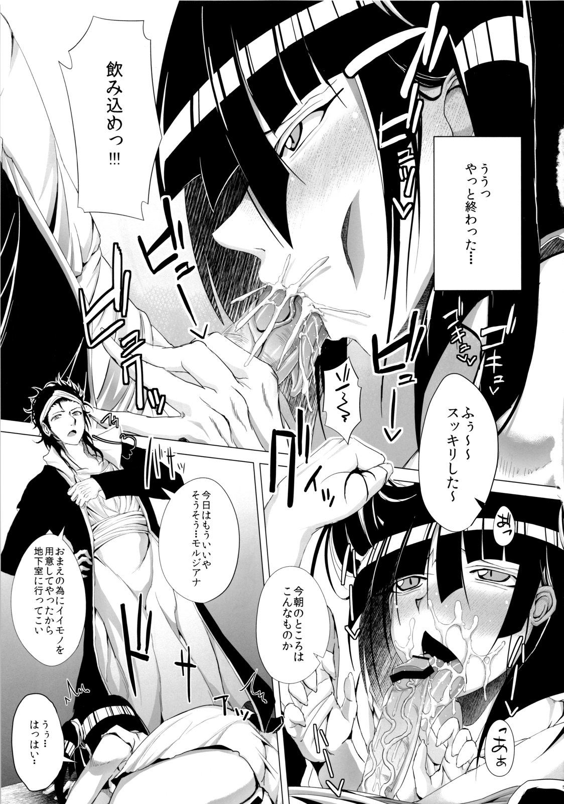 Morgiana-chan no Shitsuke kata. page 4 full