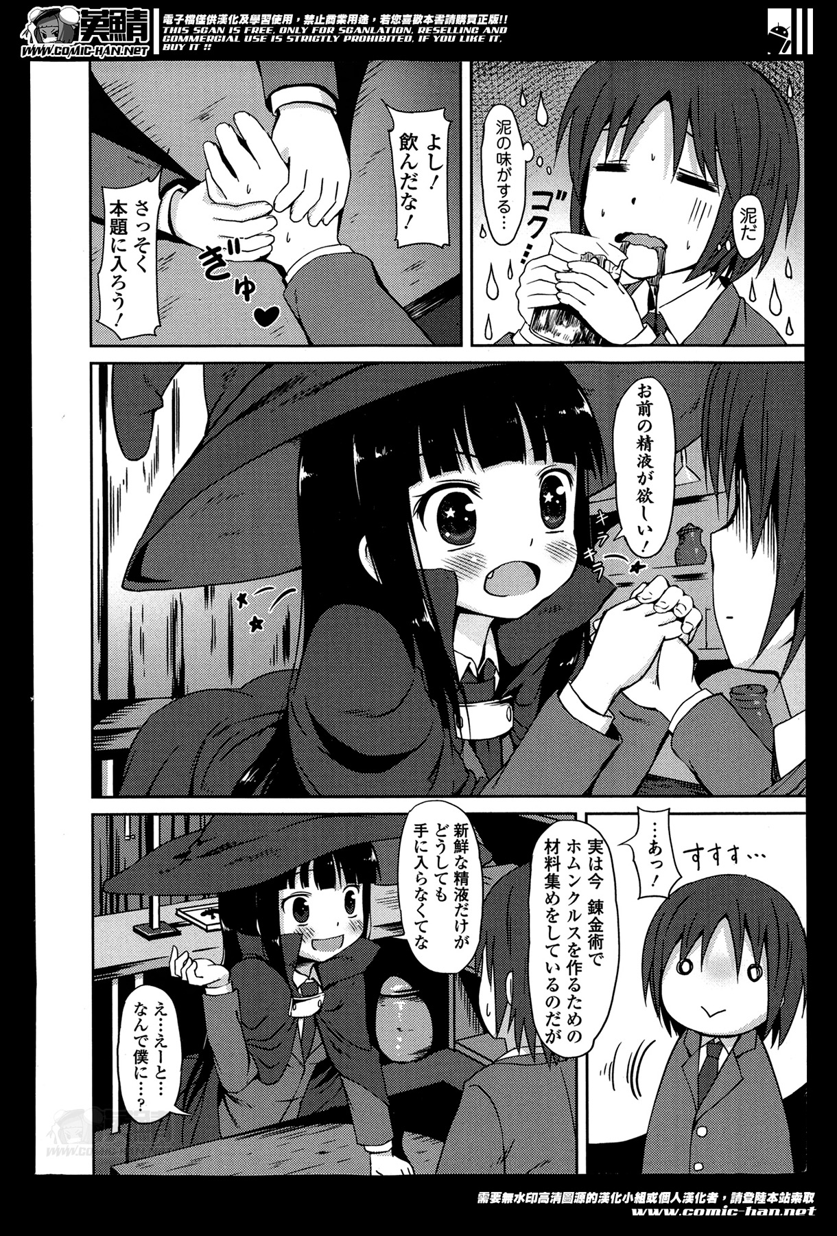 COMIC Europa 2014-05 page 10 full