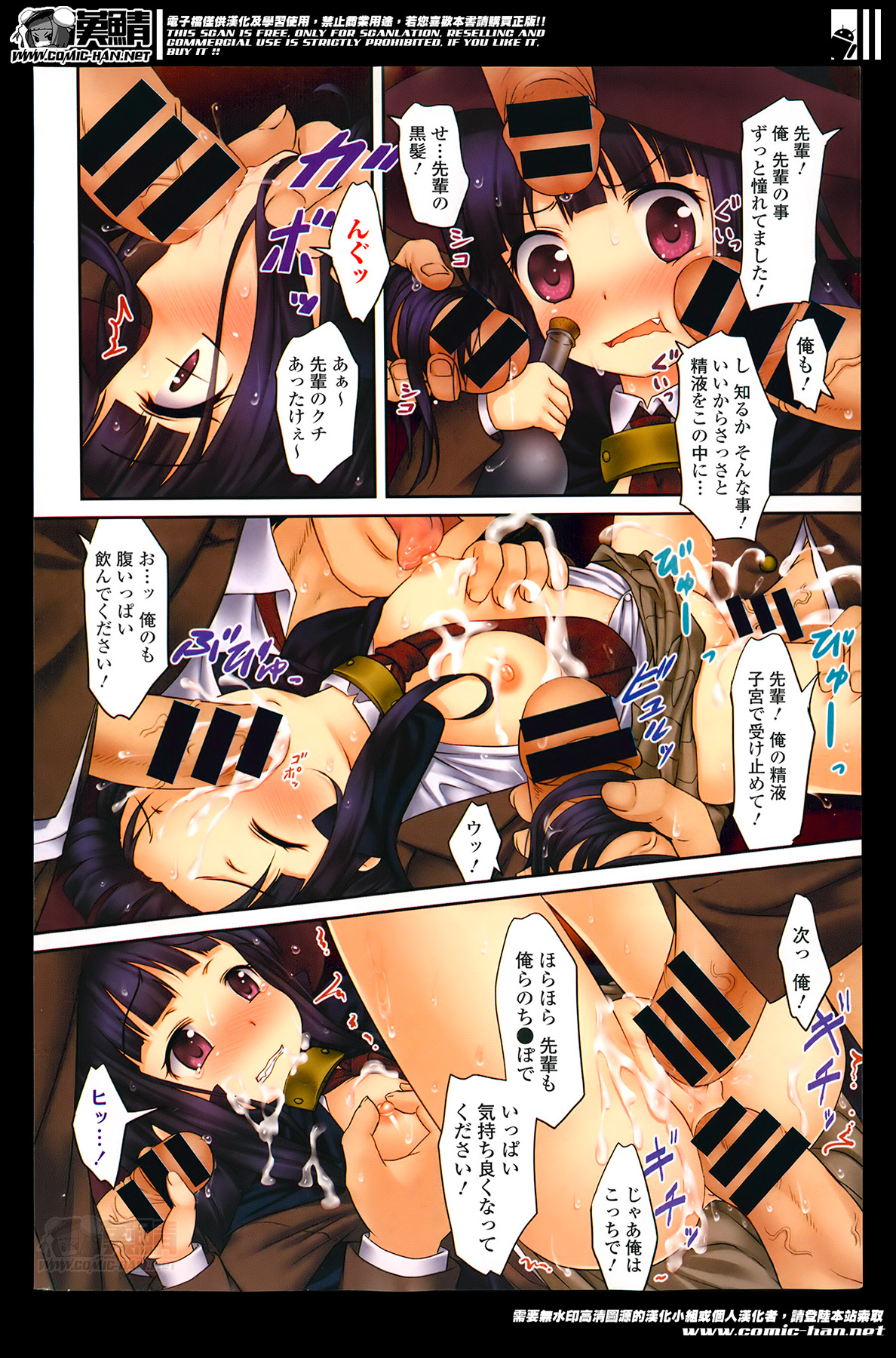 COMIC Europa 2014-05 page 4 full