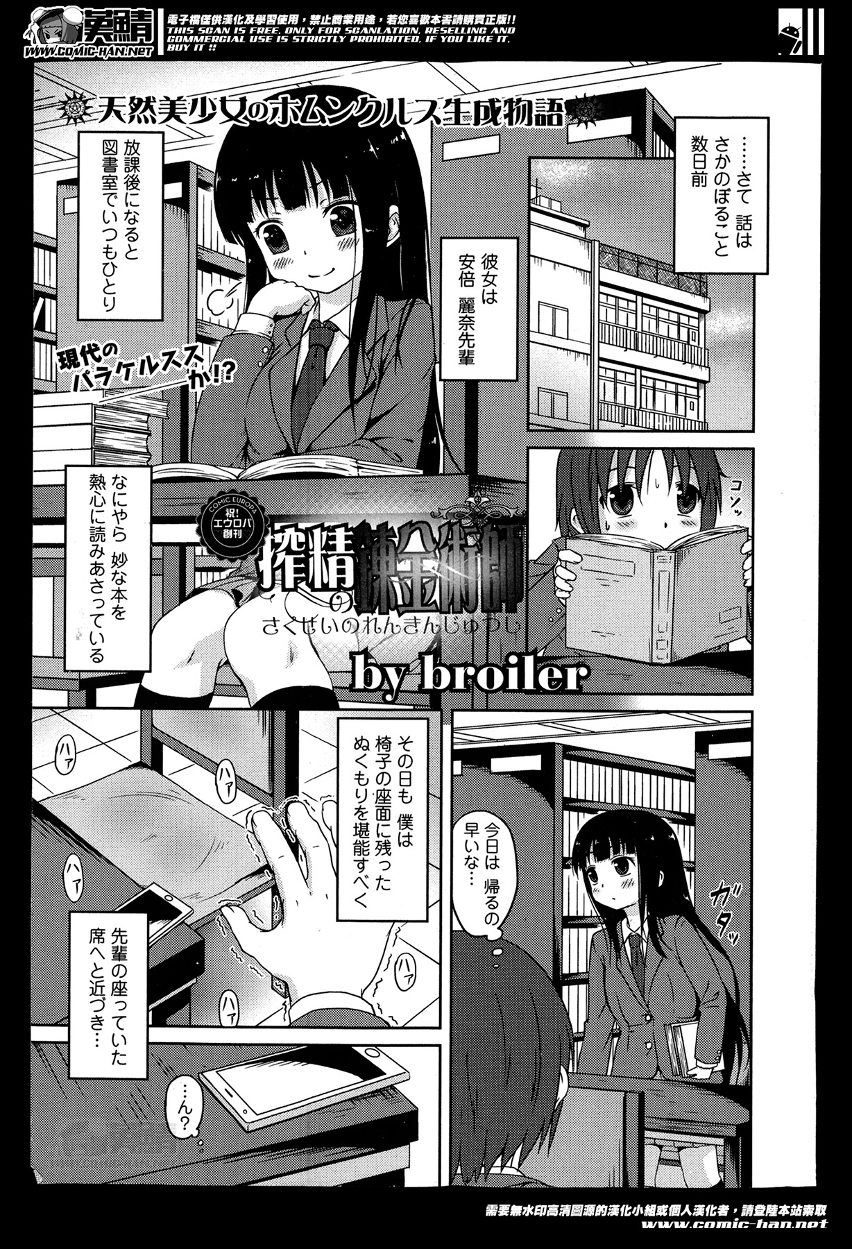 COMIC Europa 2014-05 page 7 full