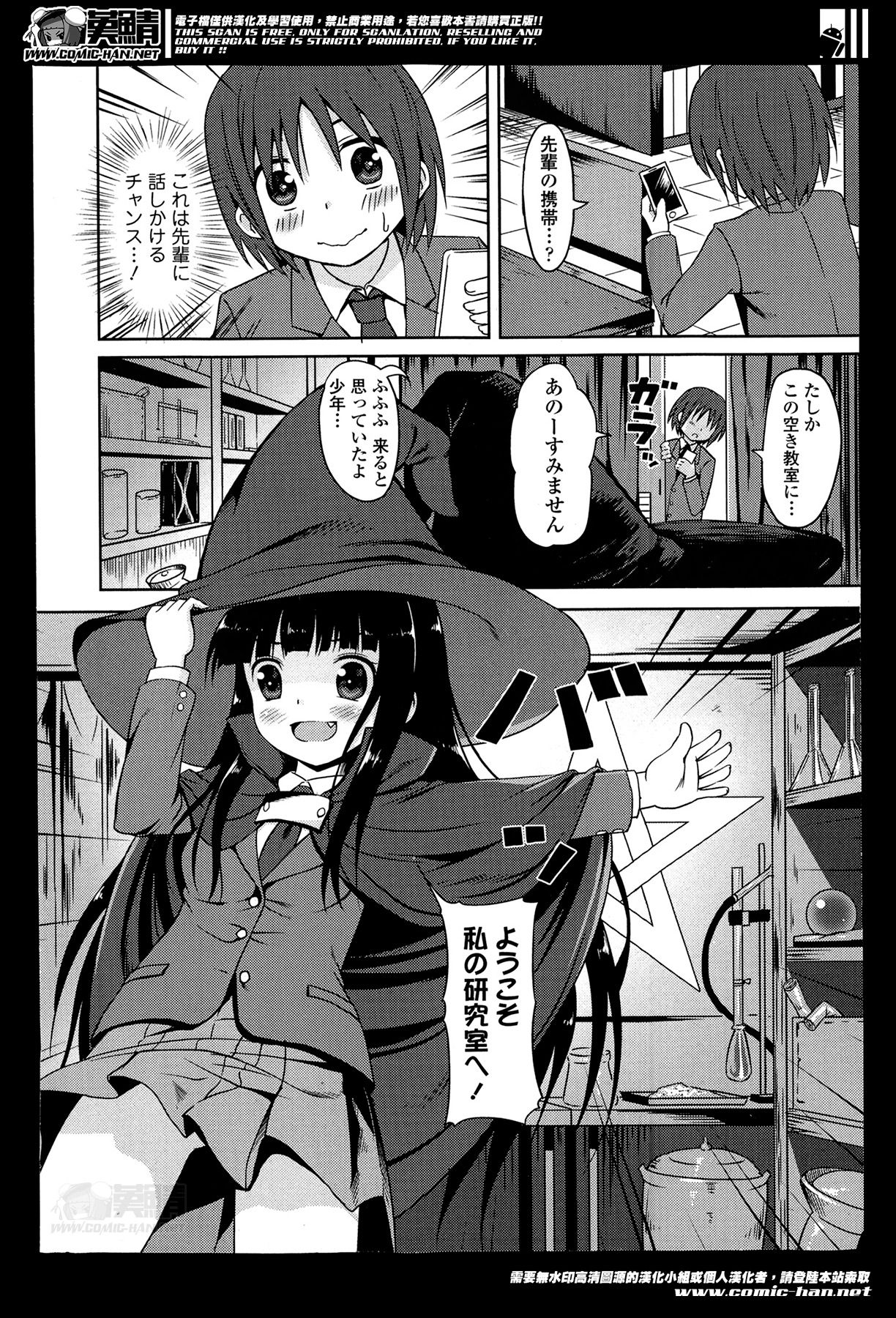 COMIC Europa 2014-05 page 8 full