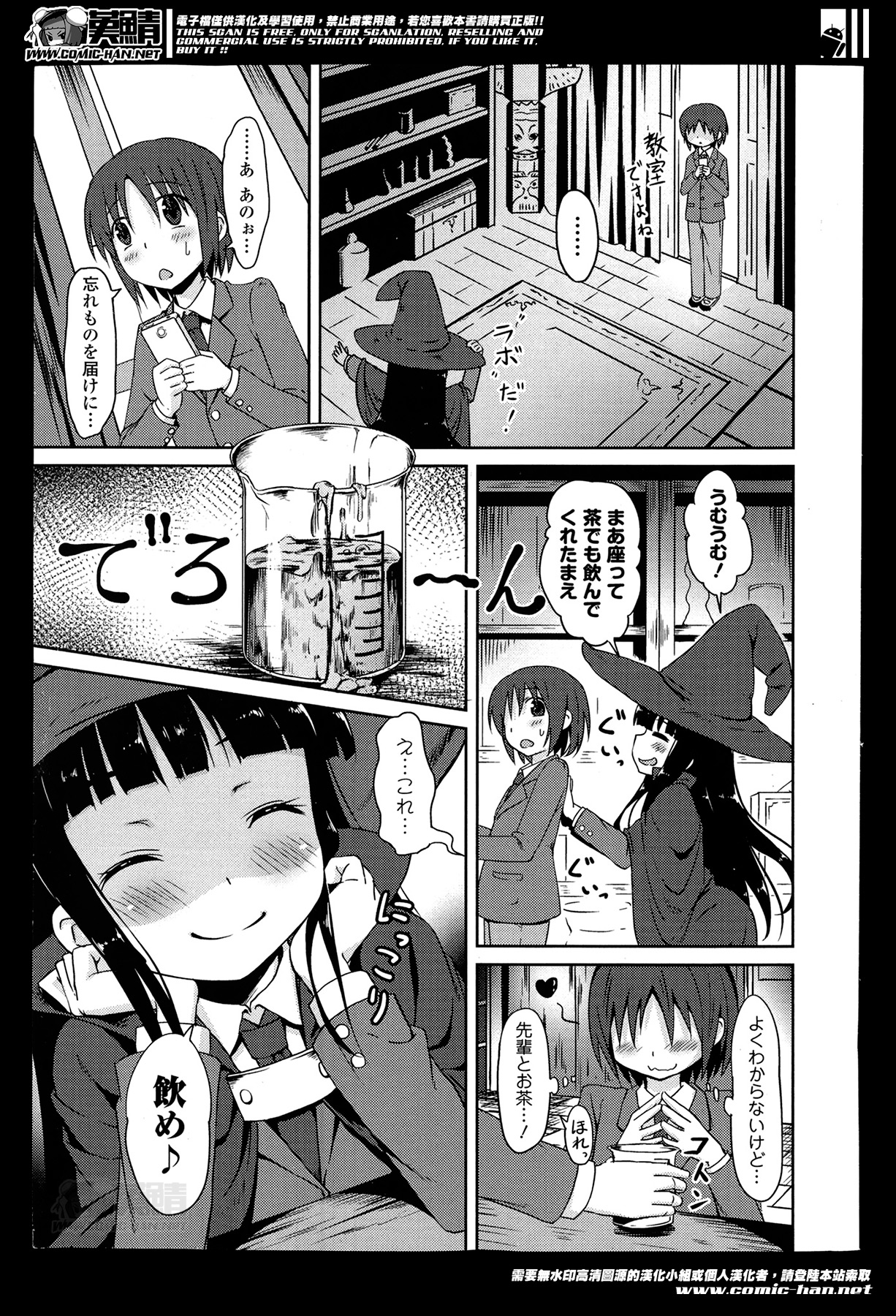 COMIC Europa 2014-05 page 9 full