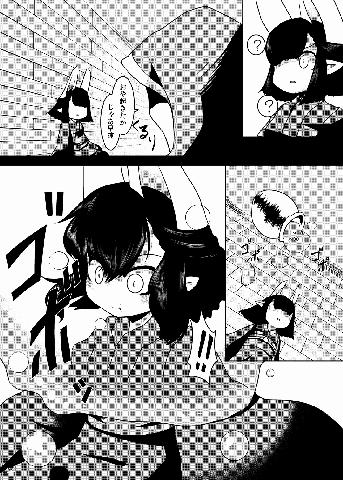 Hasaha Daibote Double Zenmashi page 3 full