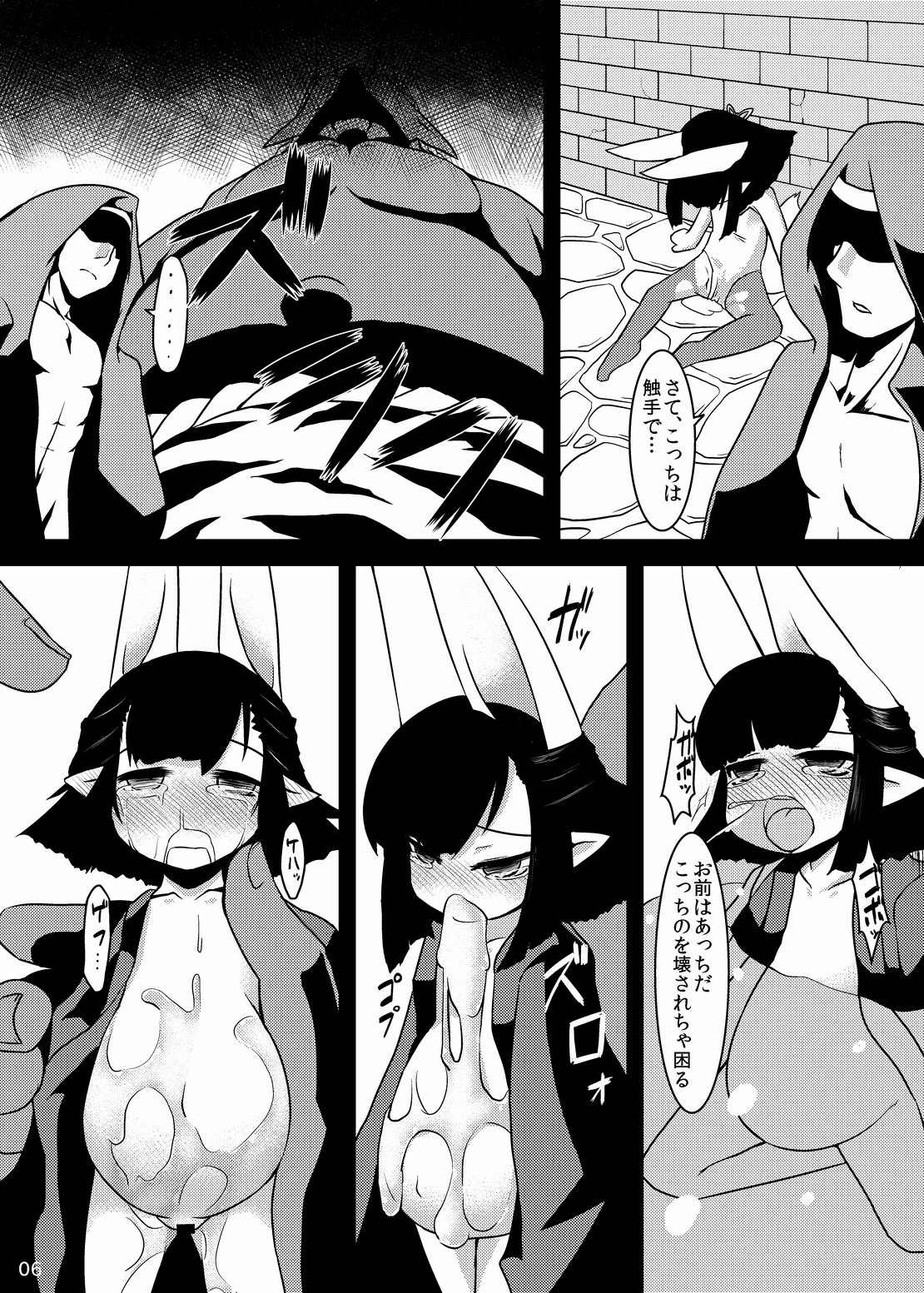 Hasaha Daibote Double Zenmashi page 5 full