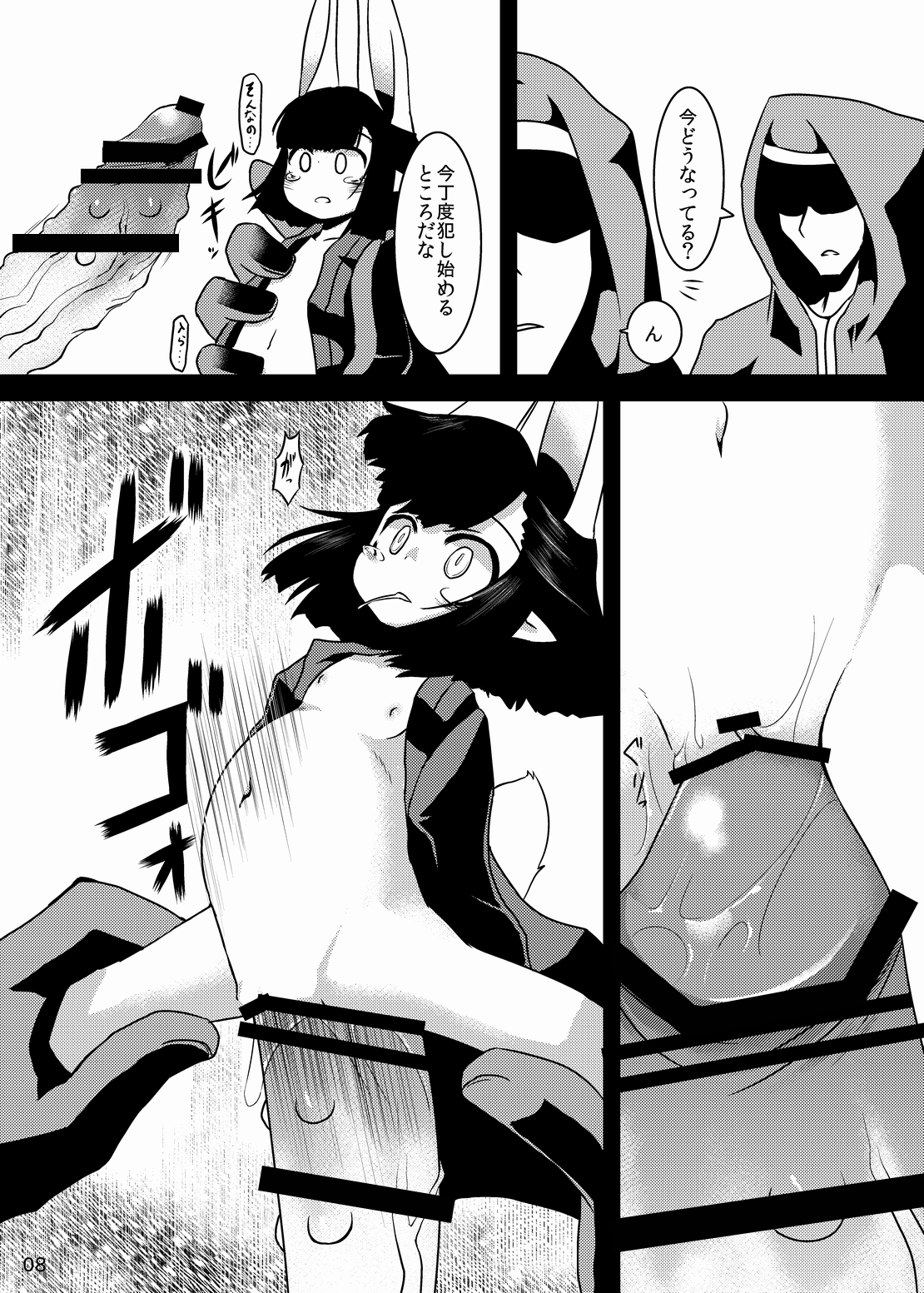 Hasaha Daibote Double Zenmashi page 7 full