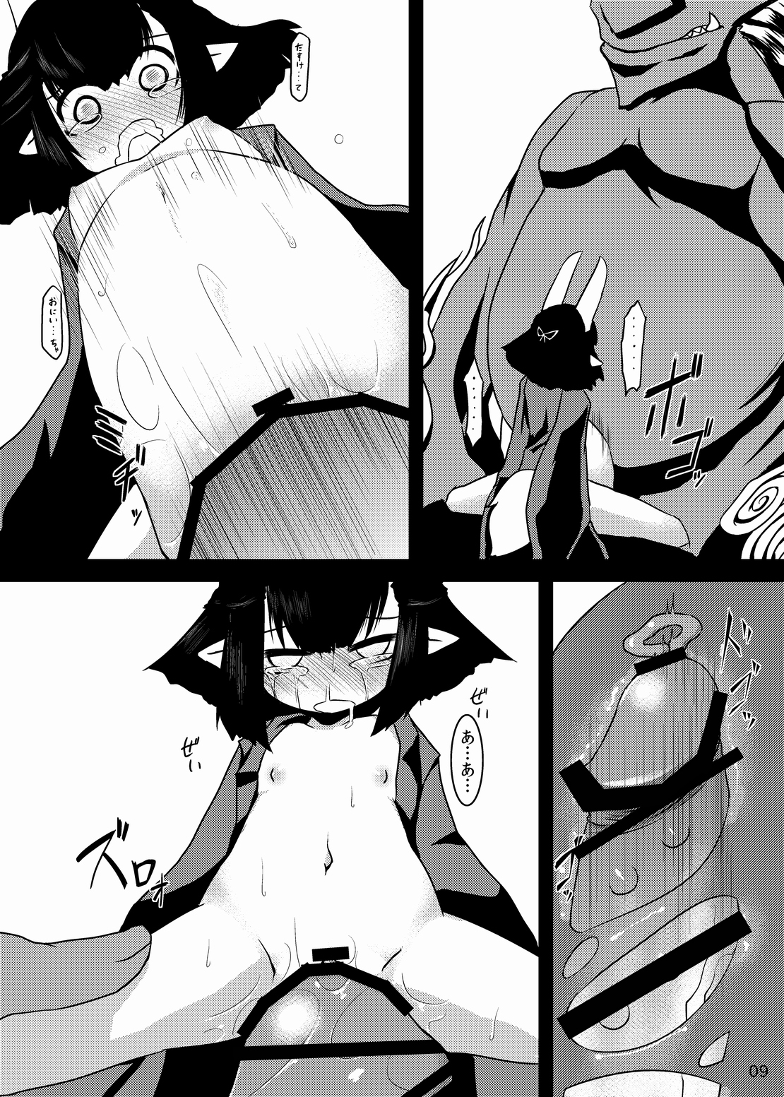 Hasaha Daibote Double Zenmashi page 8 full