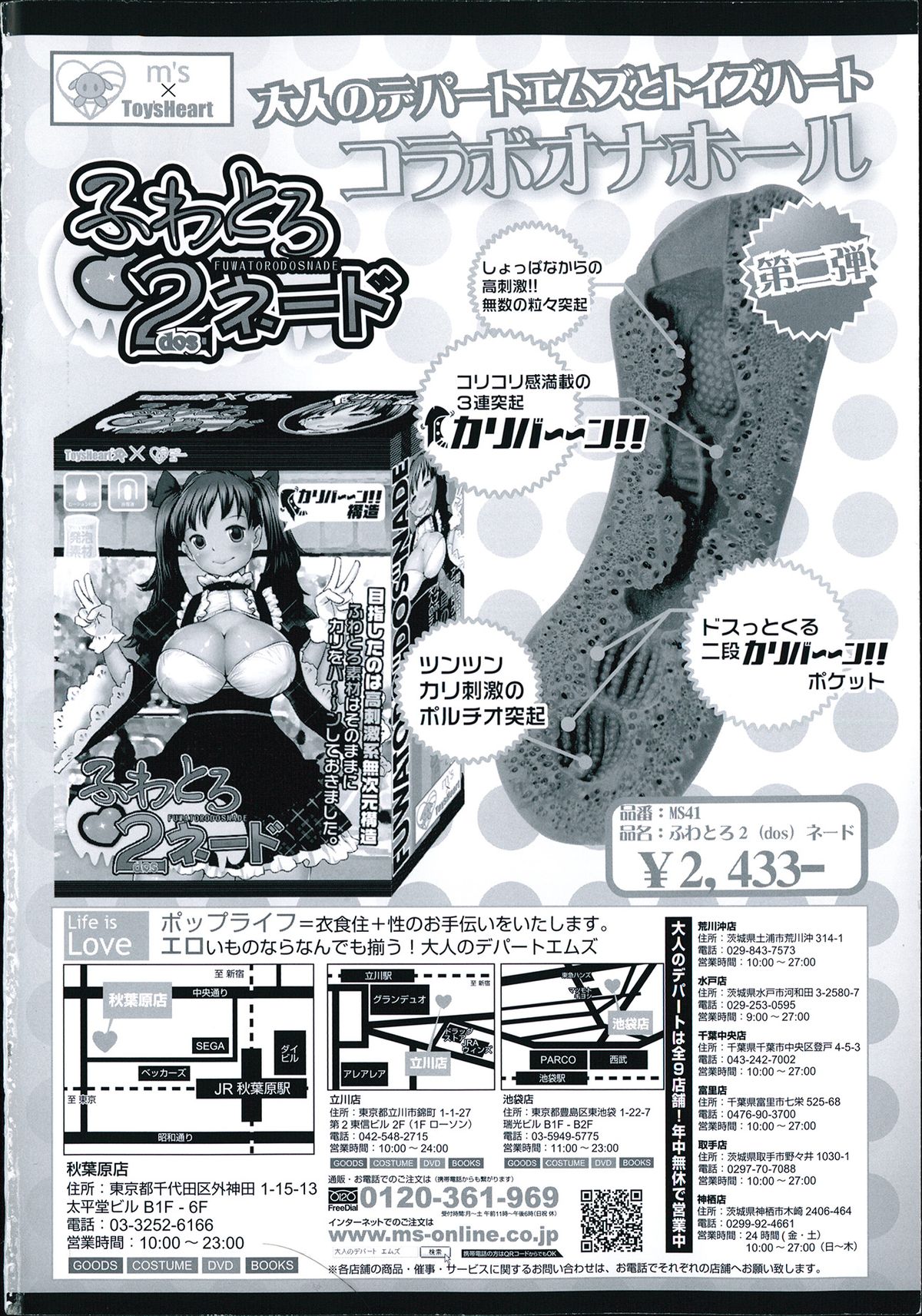 BUSTER COMIC 2014-03 page 2 full